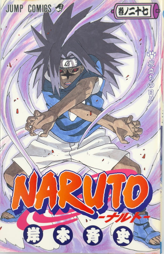 Defected Product Naruto Vol.27-Official Japanese Edition