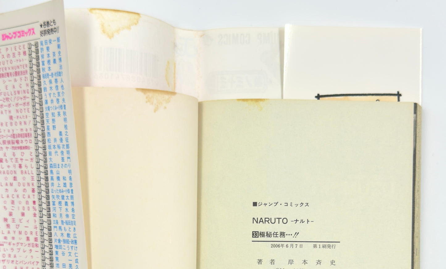 Defected Product Naruto Vol.33-Official Japanese Edition