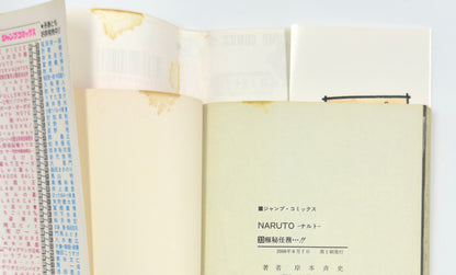 Defected Product Naruto Vol.33-Official Japanese Edition
