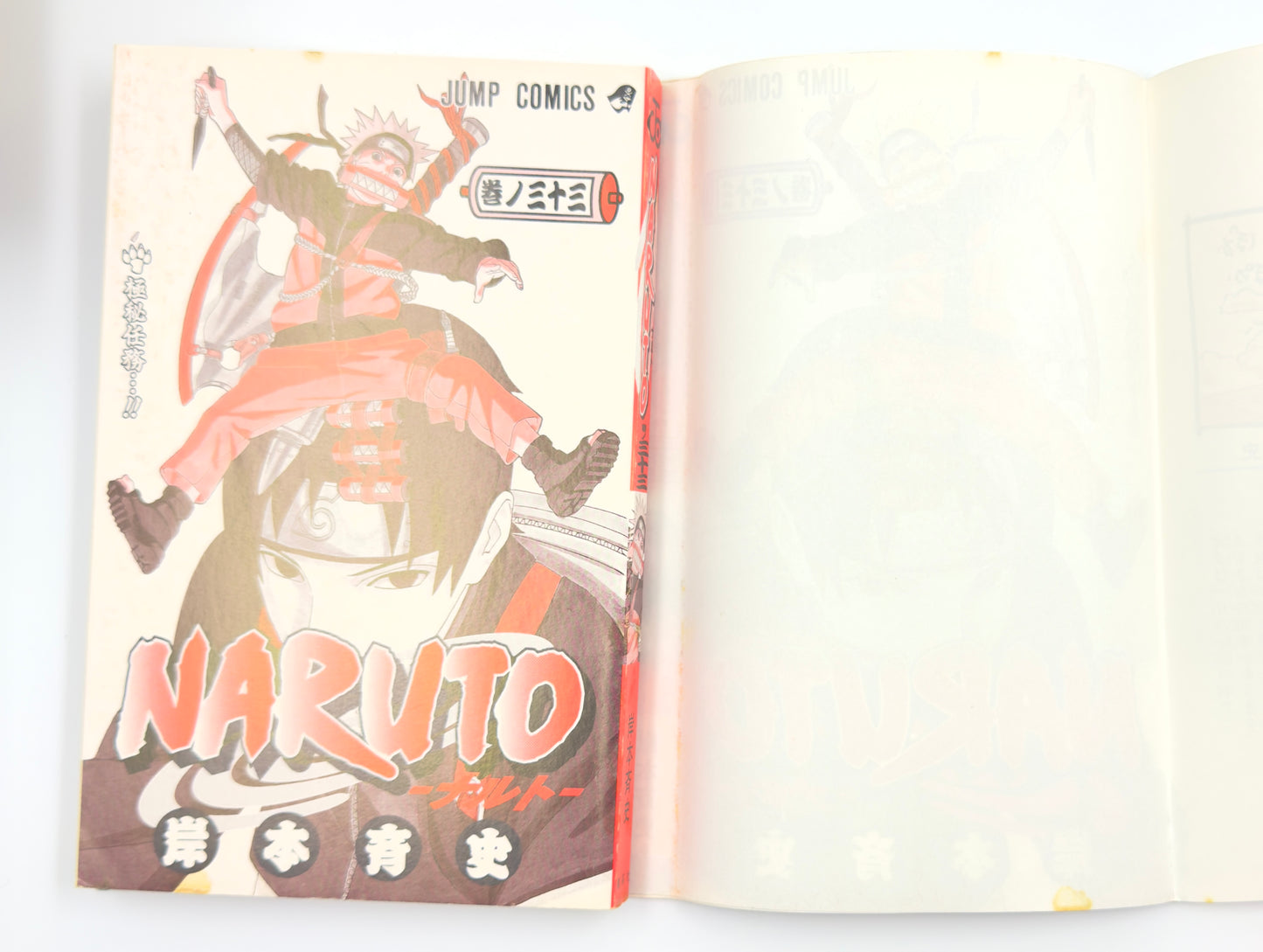 Defected Product Naruto Vol.33-Official Japanese Edition