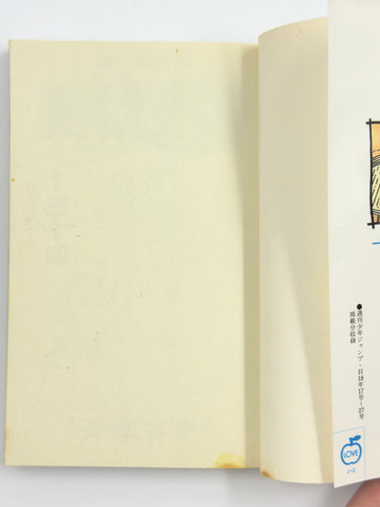 Defected Product Naruto Vol.34-Official Japanese Edition