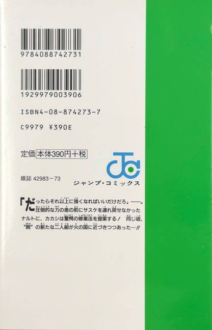 Defected Product Naruto Vol.35-Official Japanese Edition