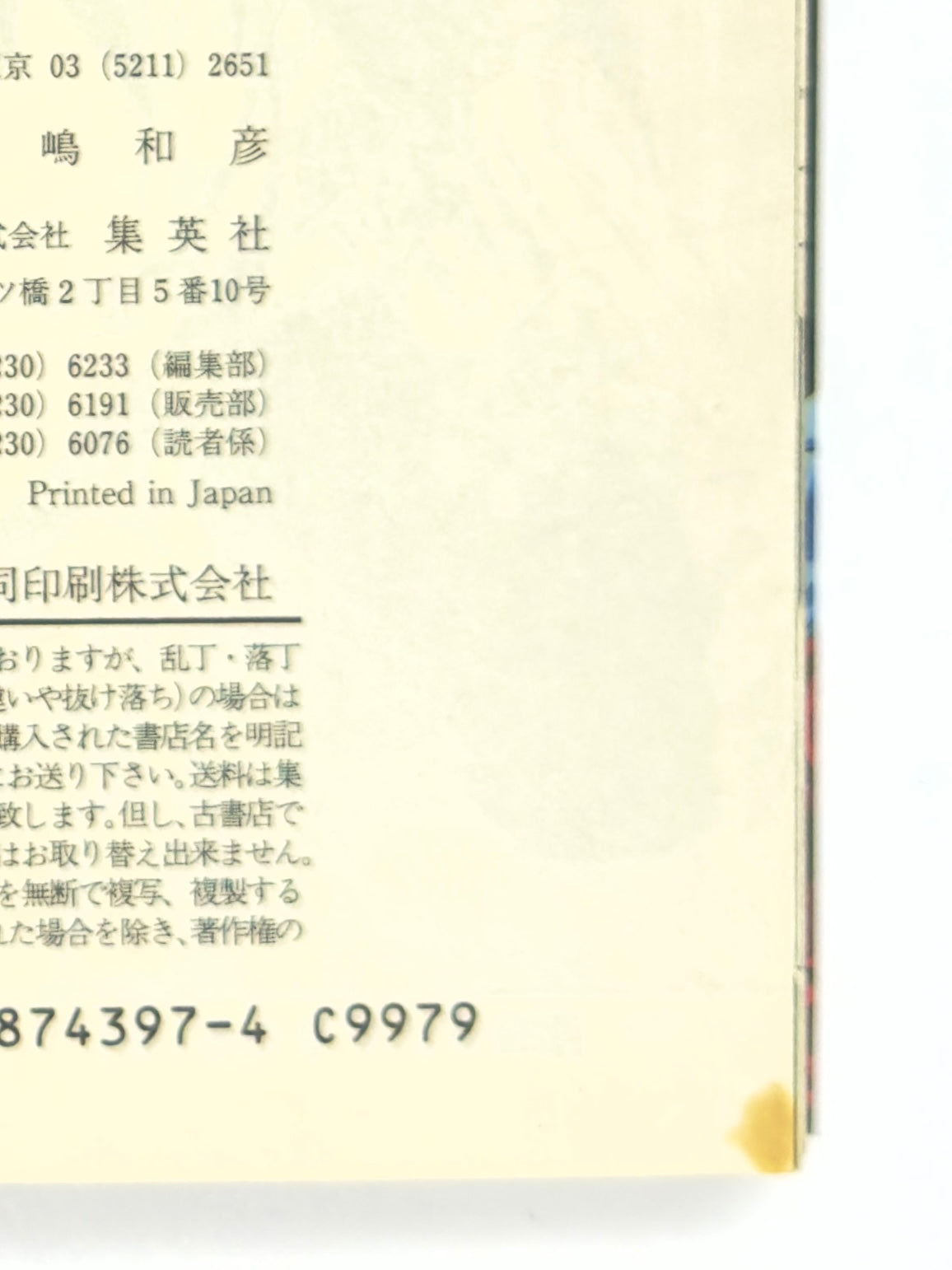 Defected Product Naruto Vol.39-Official Japanese Edition