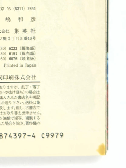 Defected Product Naruto Vol.39-Official Japanese Edition