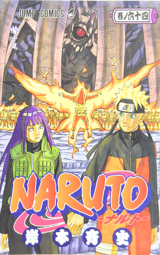 Defected Product Naruto Vol.64-Official Japanese Edition