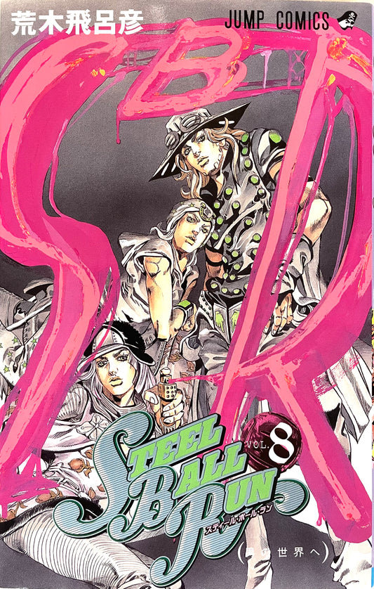 Steel Ball Run Vol.8-Official Japanese Edition