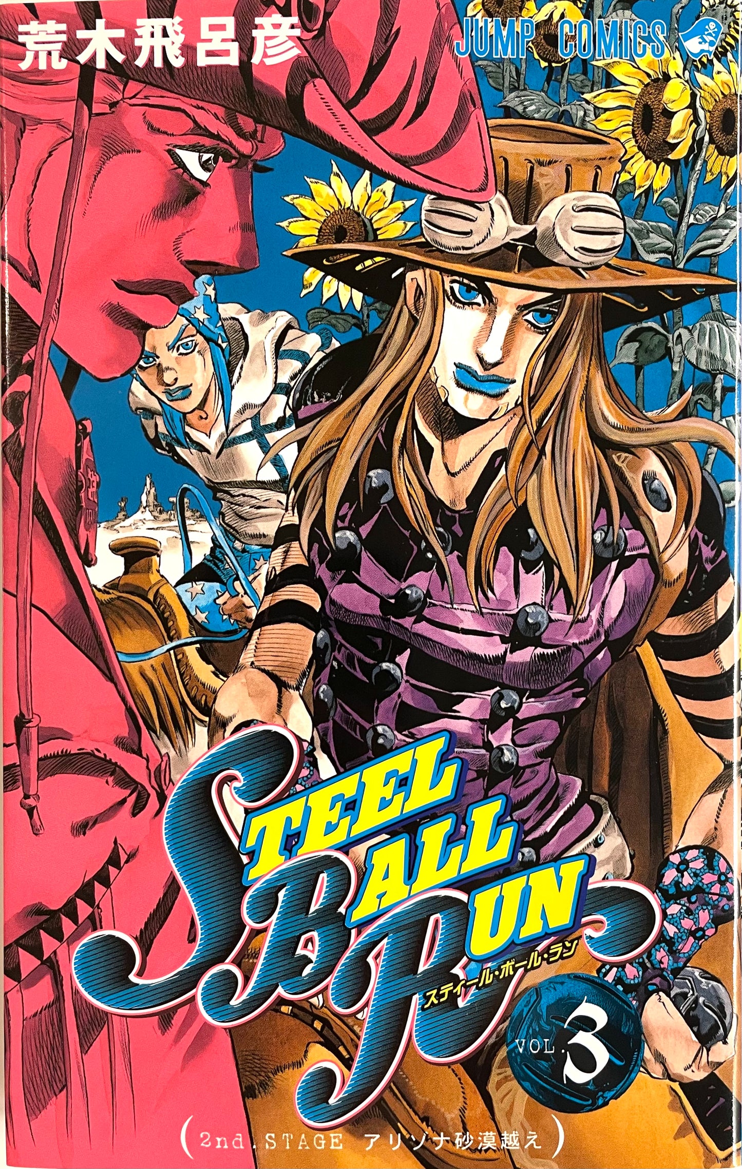 Steel Ball Run Vol.3-Official Japanese Edition