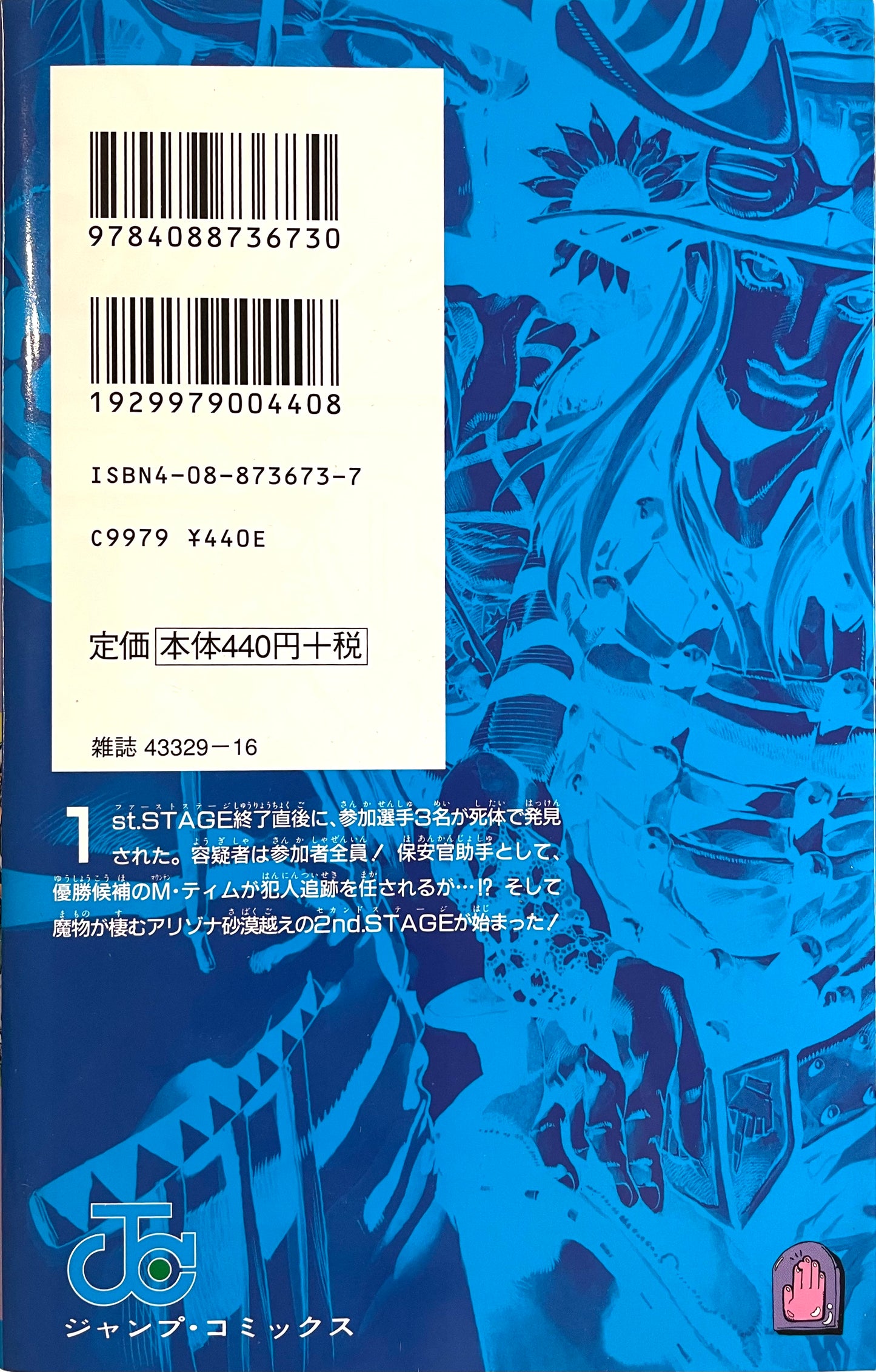 Steel Ball Run Vol.3-Official Japanese Edition