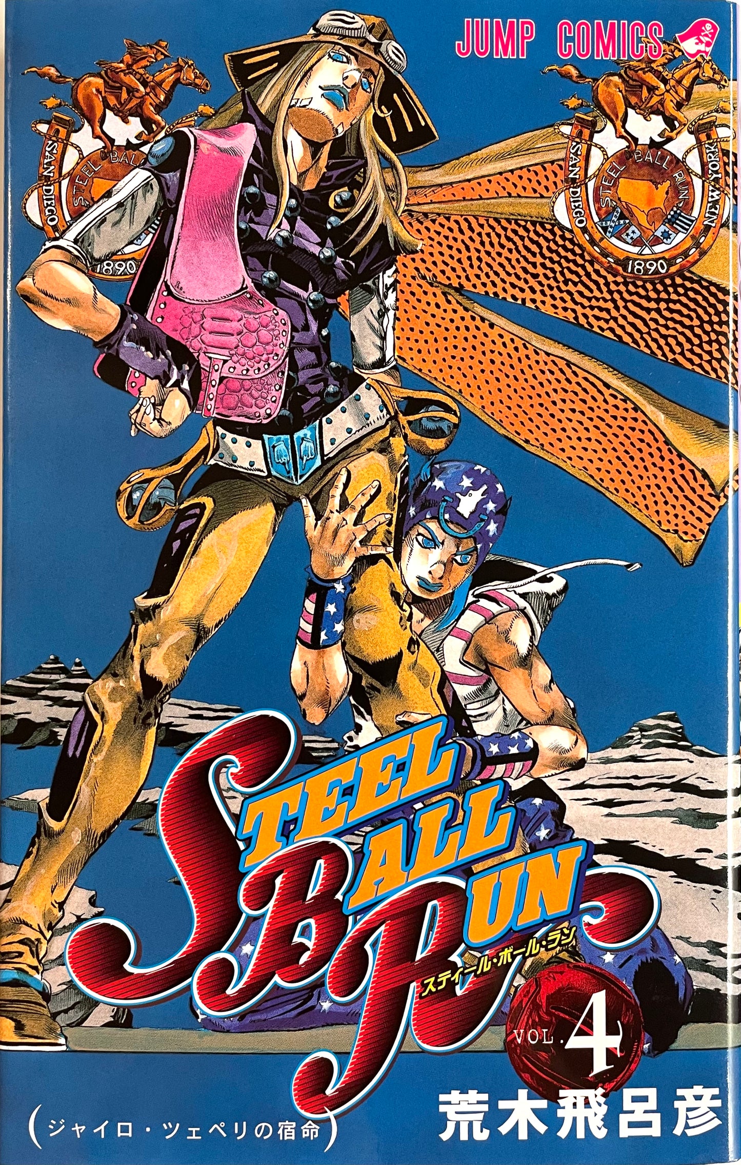 Steel Ball Run Vol.4-Official Japanese Edition