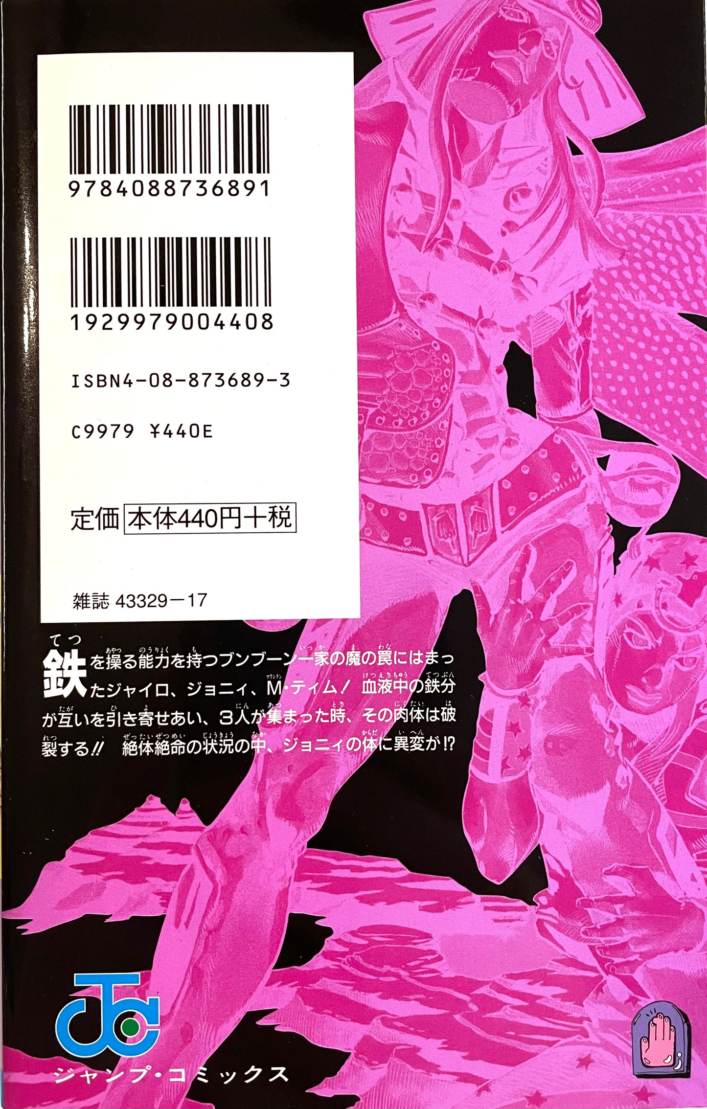 Steel Ball Run Vol.4-Official Japanese Edition