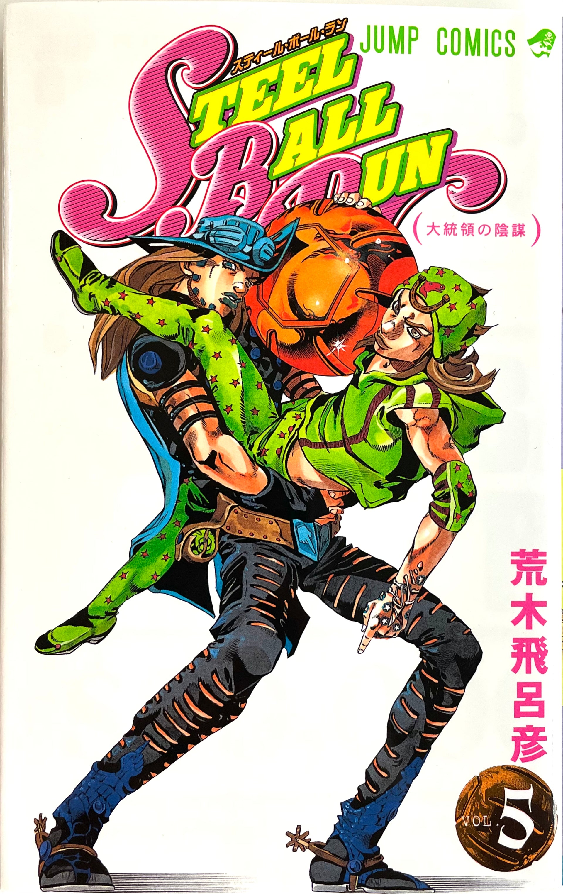Steel Ball Run Vol.5-official Japanese Edition | Manga Comic