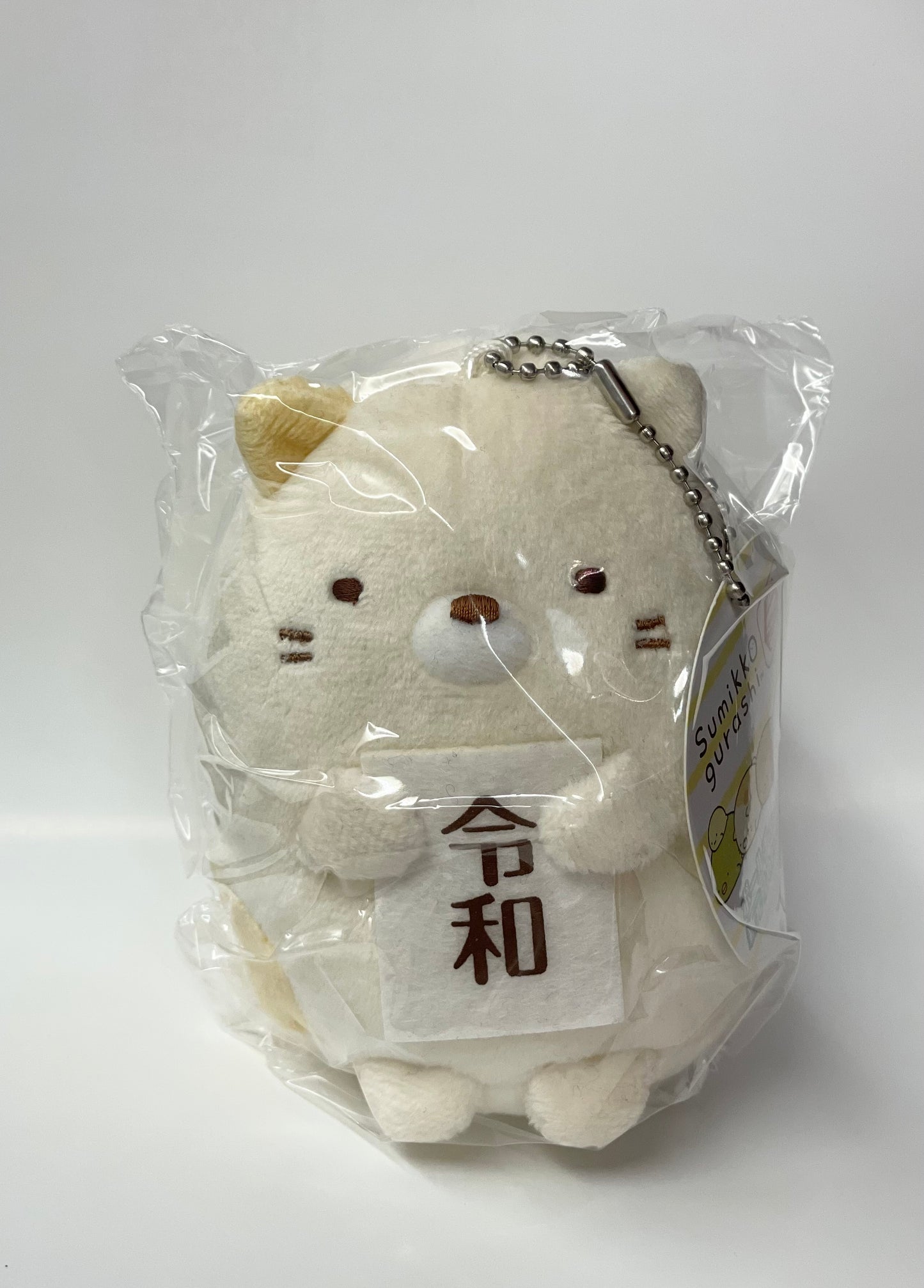 Plush XS Sumikkogurashi ReiwaEra