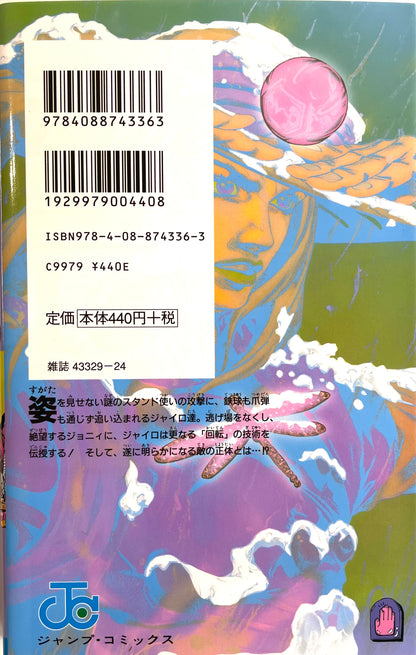 Steel Ball Run Vol.11-Official Japanese Edition