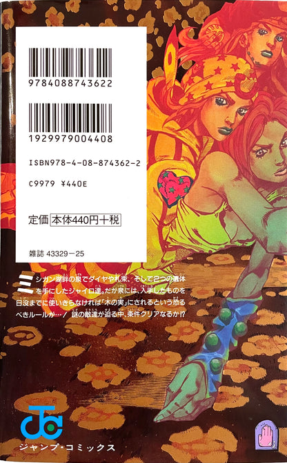 Steel Ball Run Vol.12-Official Japanese Edition