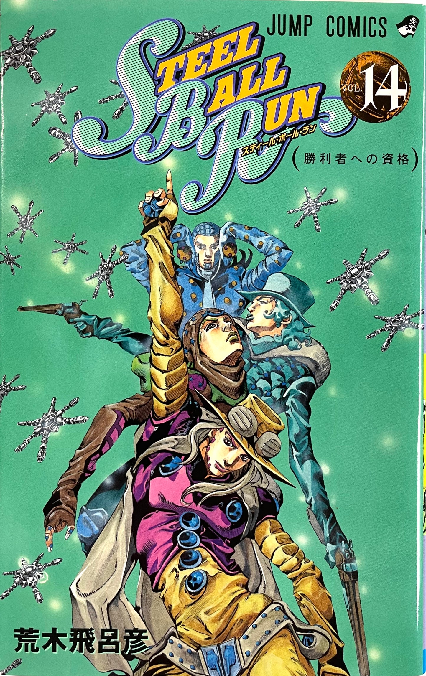 Steel Ball Run Vol.14-Official Japanese Edition