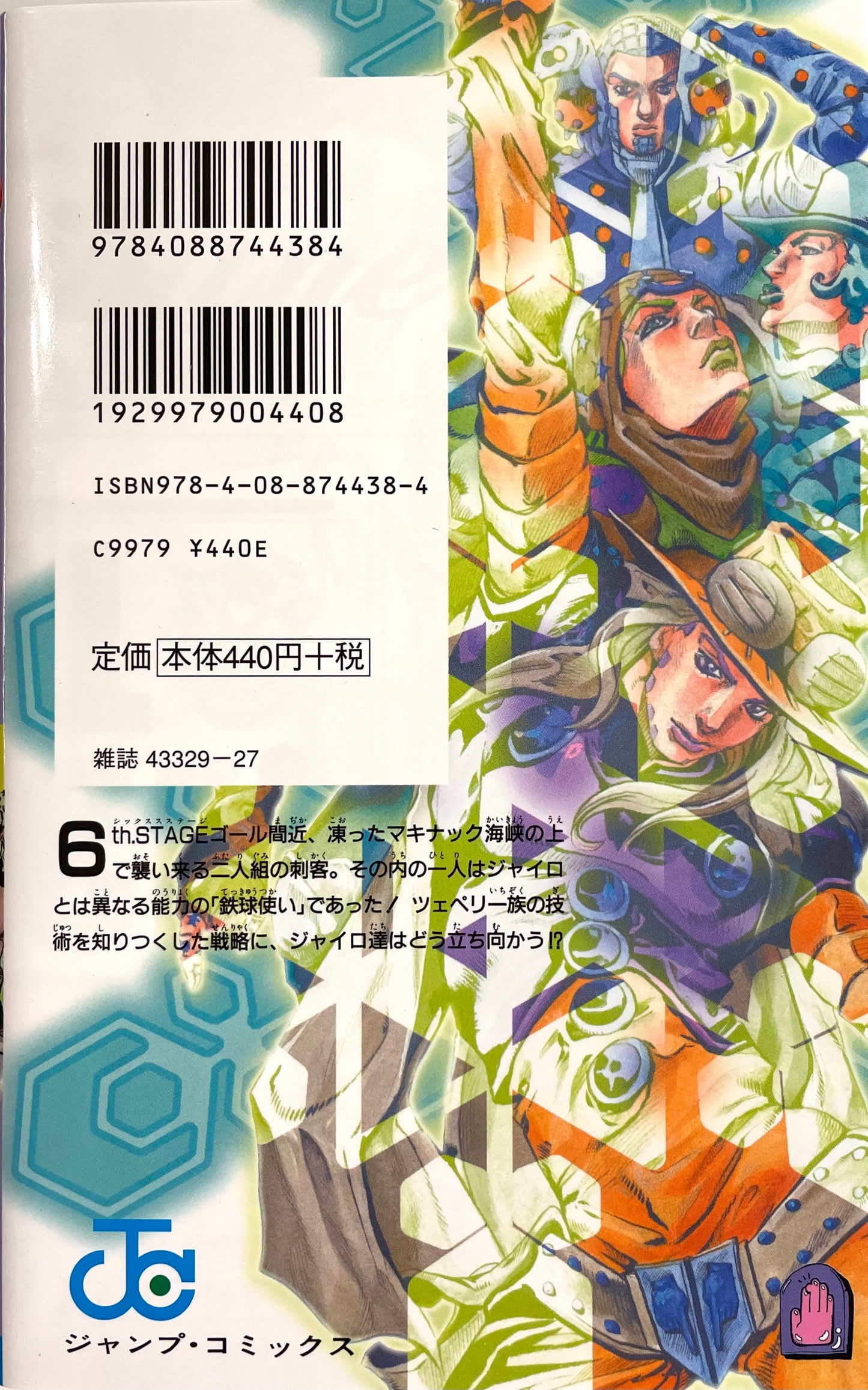 Steel Ball Run Vol.14-Official Japanese Edition