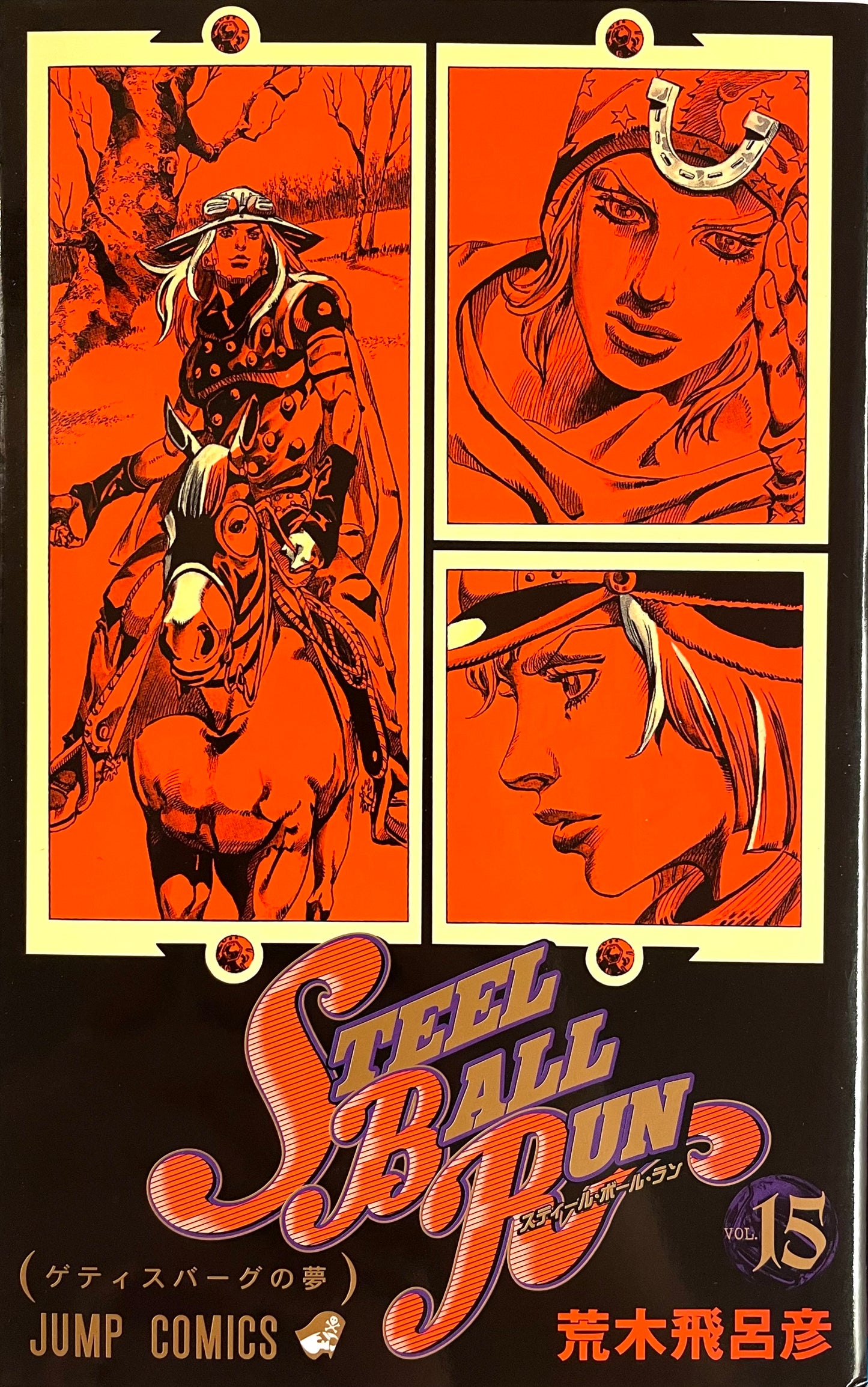 Steel Ball Run Vol.15-Official Japanese Edition