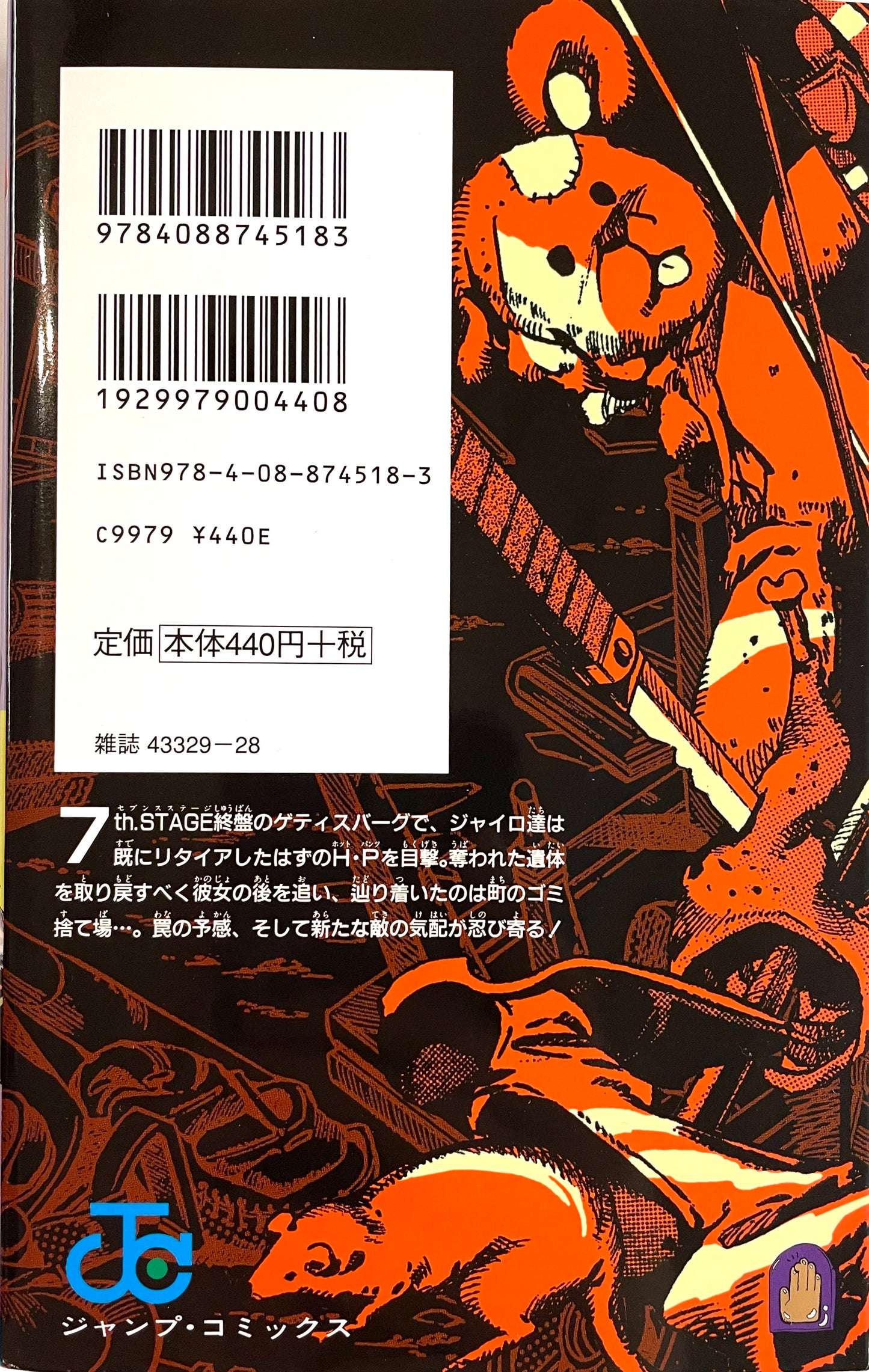 Steel Ball Run Vol.15-Official Japanese Edition