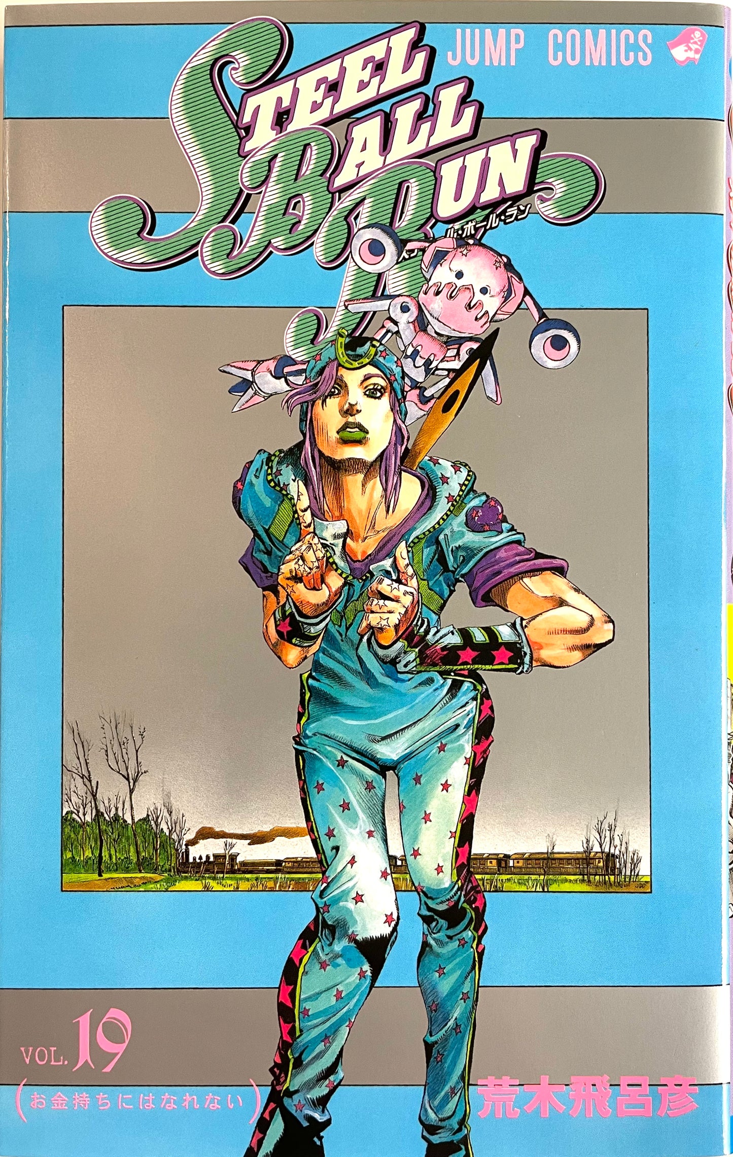 Steel Ball Run Vol.19-Official Japanese Edition