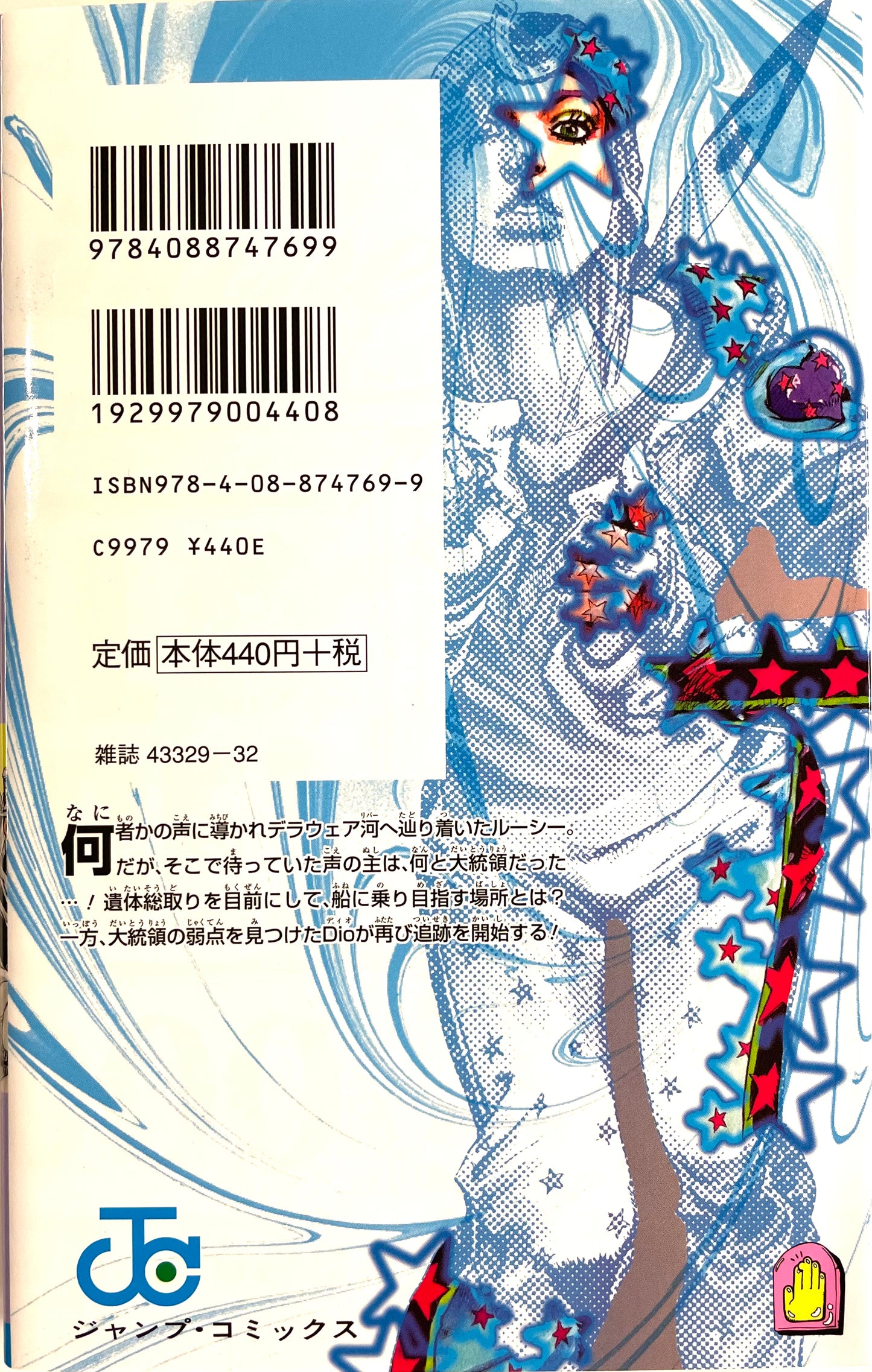 Steel Ball Run Vol.19-Official Japanese Edition