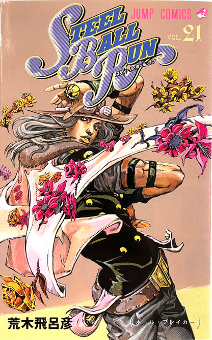 Steel Ball Run Vol.21-Official Japanese Edition