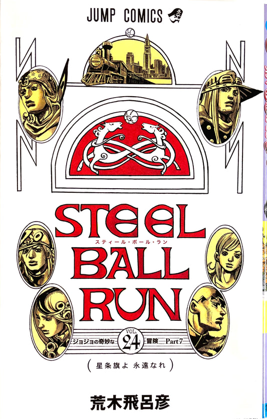 Steel Ball Run Vol.24-Official Japanese Edition