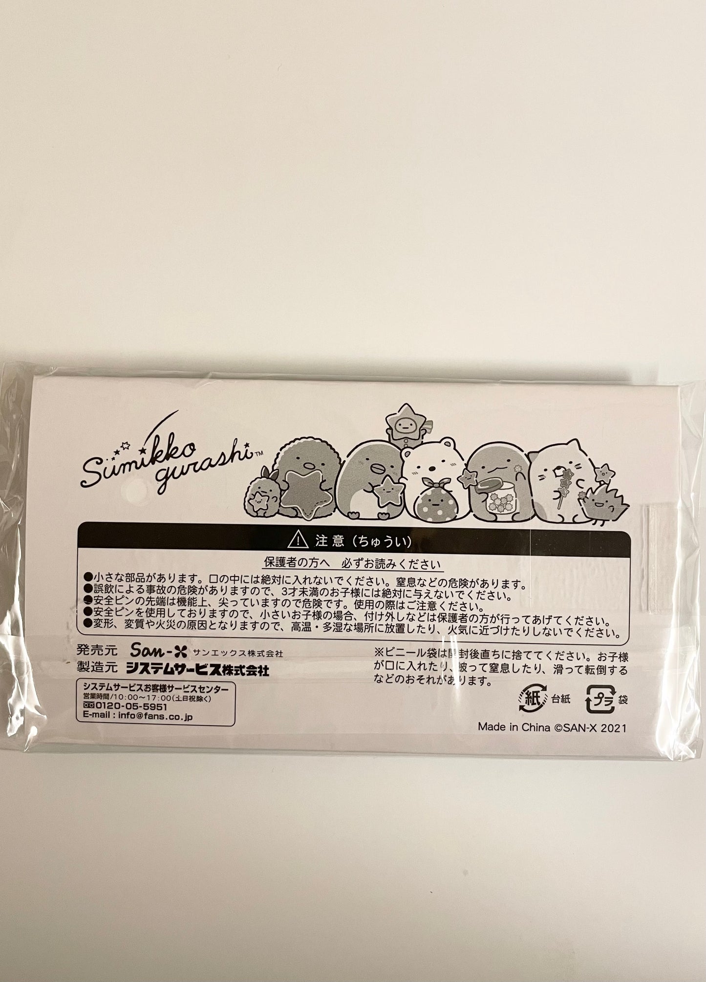 Pin Badge set sumikkogurashi star