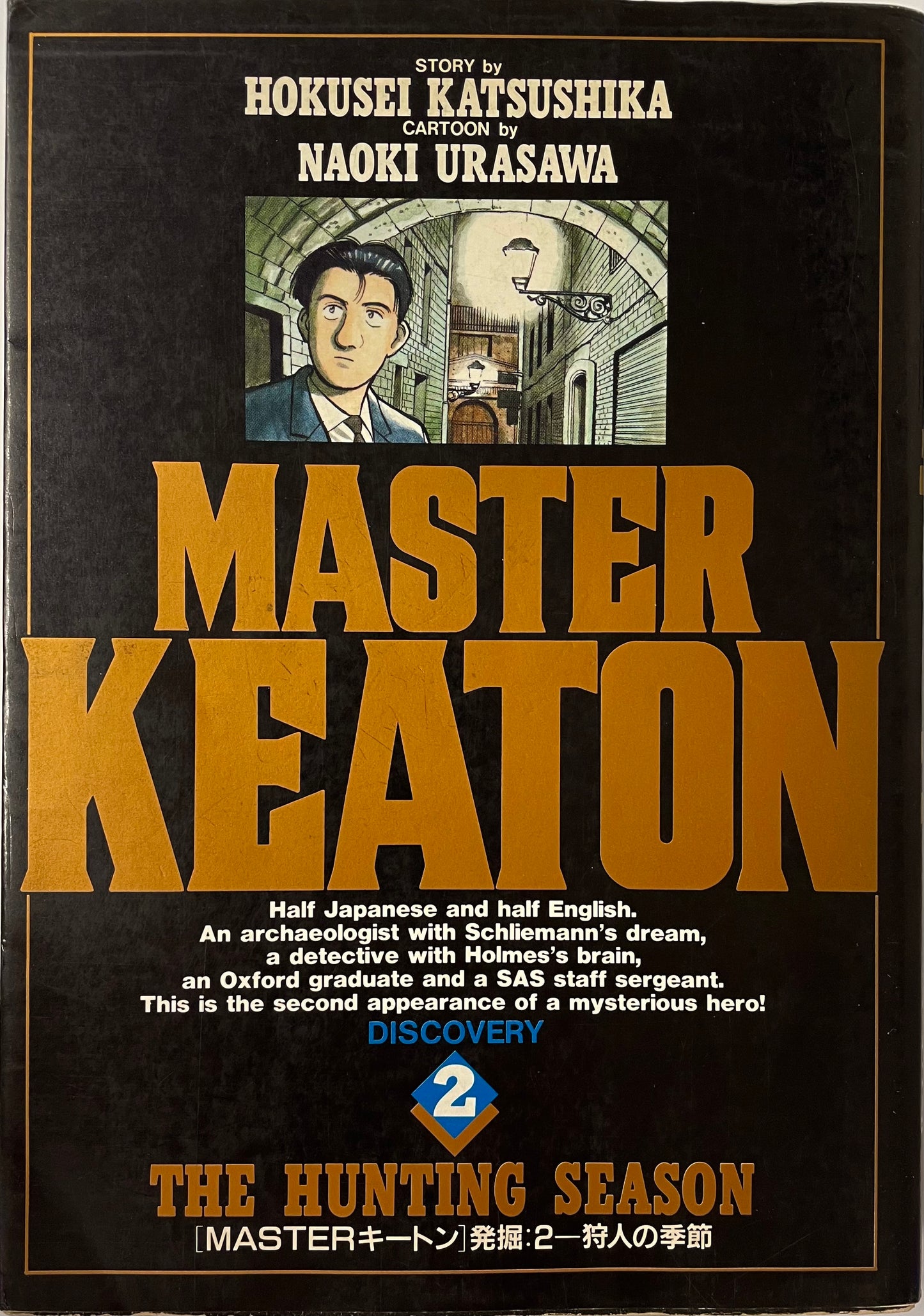 Master Keaton Vol.2-Official Japanese Edition