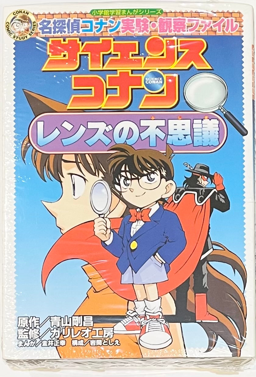 Case Closed Science Conan Set-Official Japanese Edition