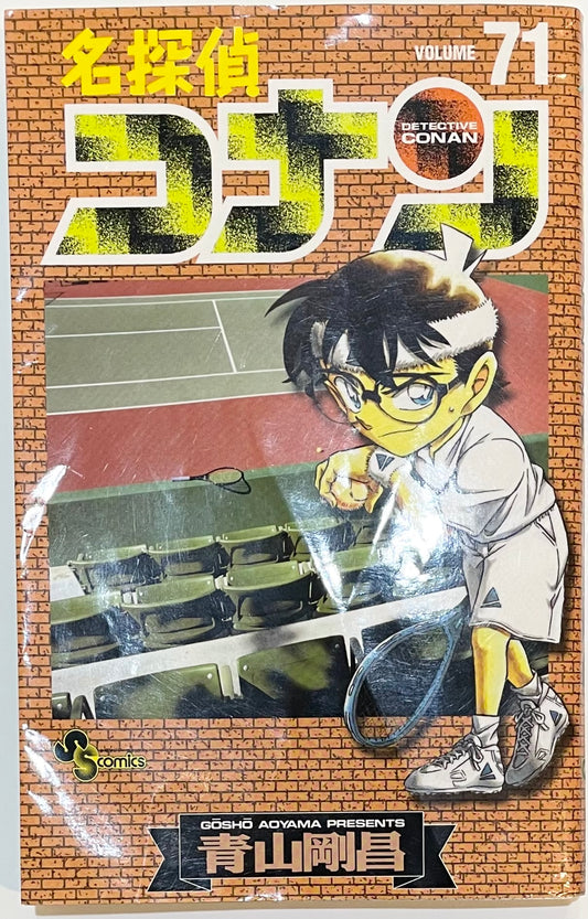 Case Closed Vol.71-Official Japanese Edition