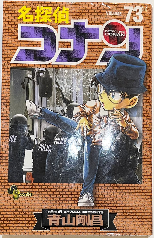 Case Closed Vol.73-Official Japanese Edition