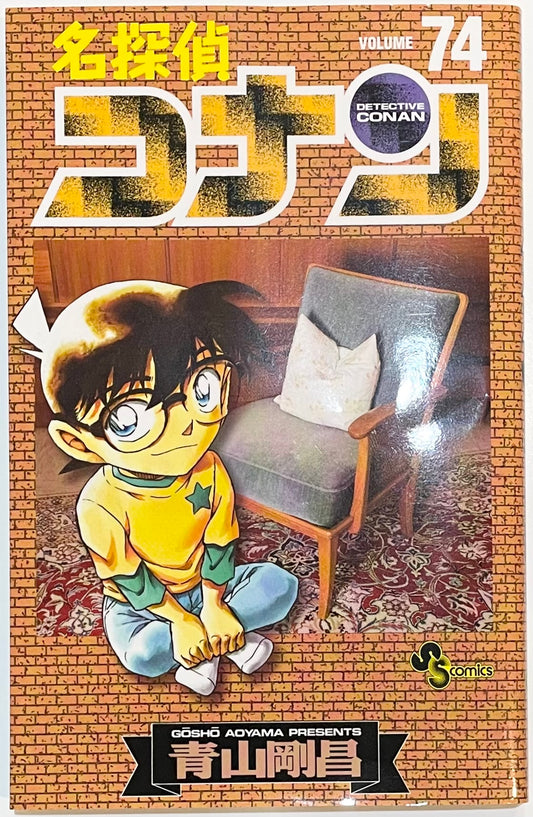 Case Closed Vol.74-Official Japanese Edition