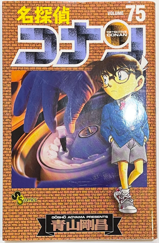 Case Closed Vol.75-Official Japanese Edition