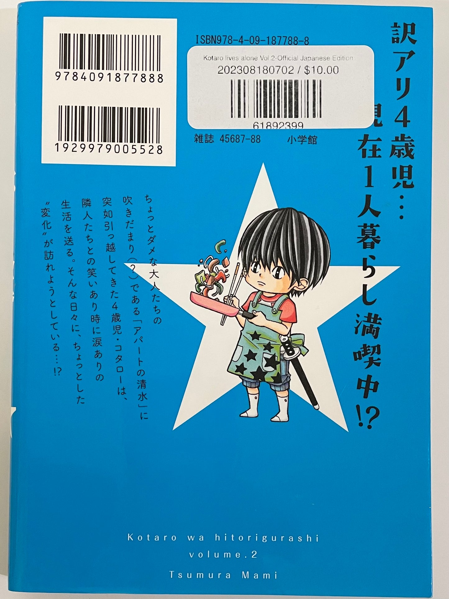 Kotaro lives alone Vol.2-Official Japanese Edition