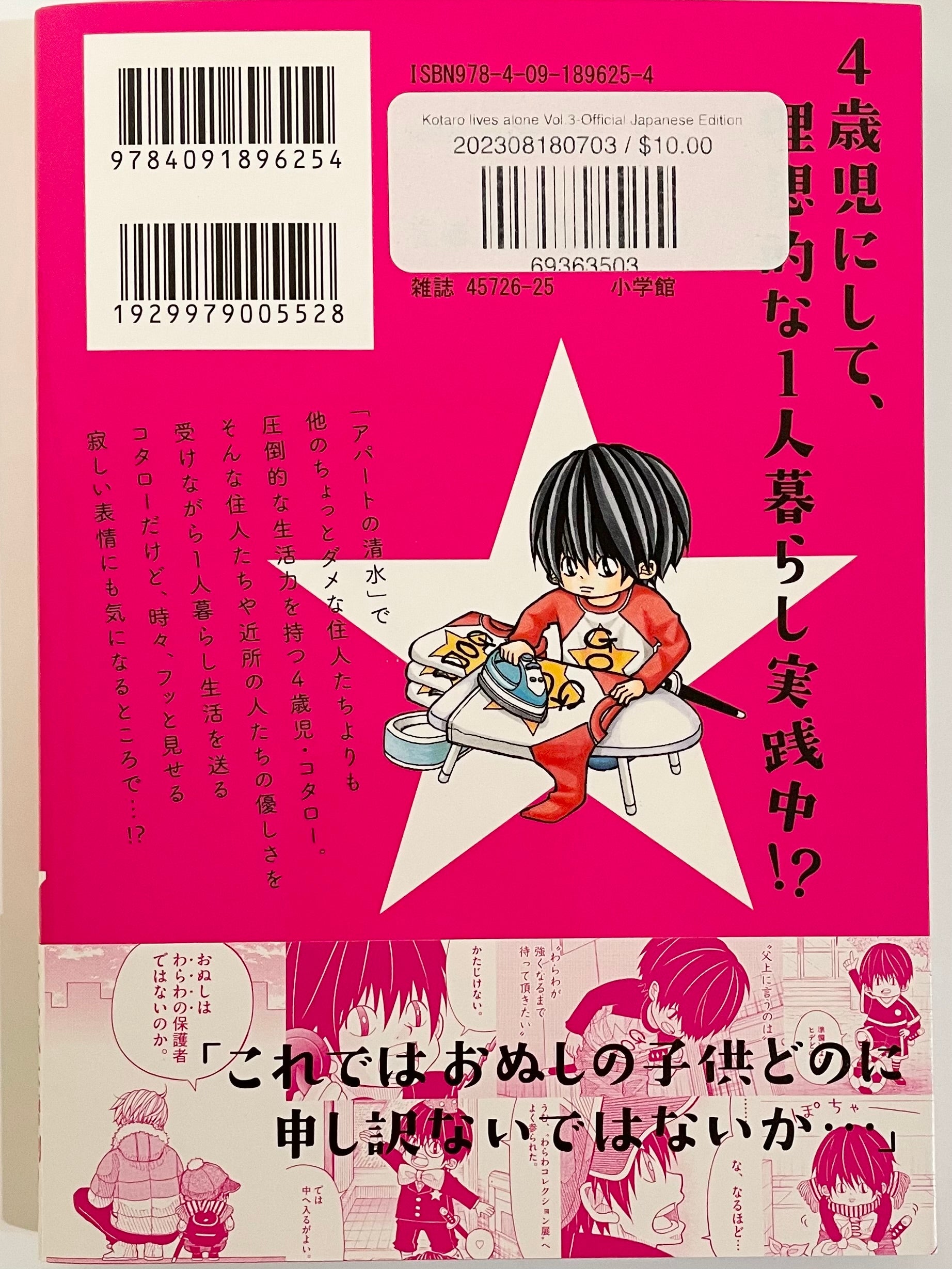 Kotaro lives alone Vol.3Official Japanese Edition Manga Comic Buy
