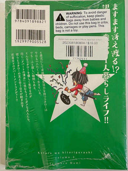 Kotaro lives alone Vol.4-Official Japanese edition