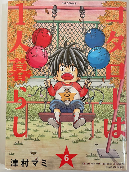 Kotaro lives alone Vol.6-Official Japanese Edition