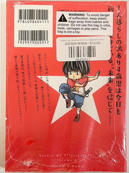 Kotaro lives alone Vol.6-Official Japanese Edition