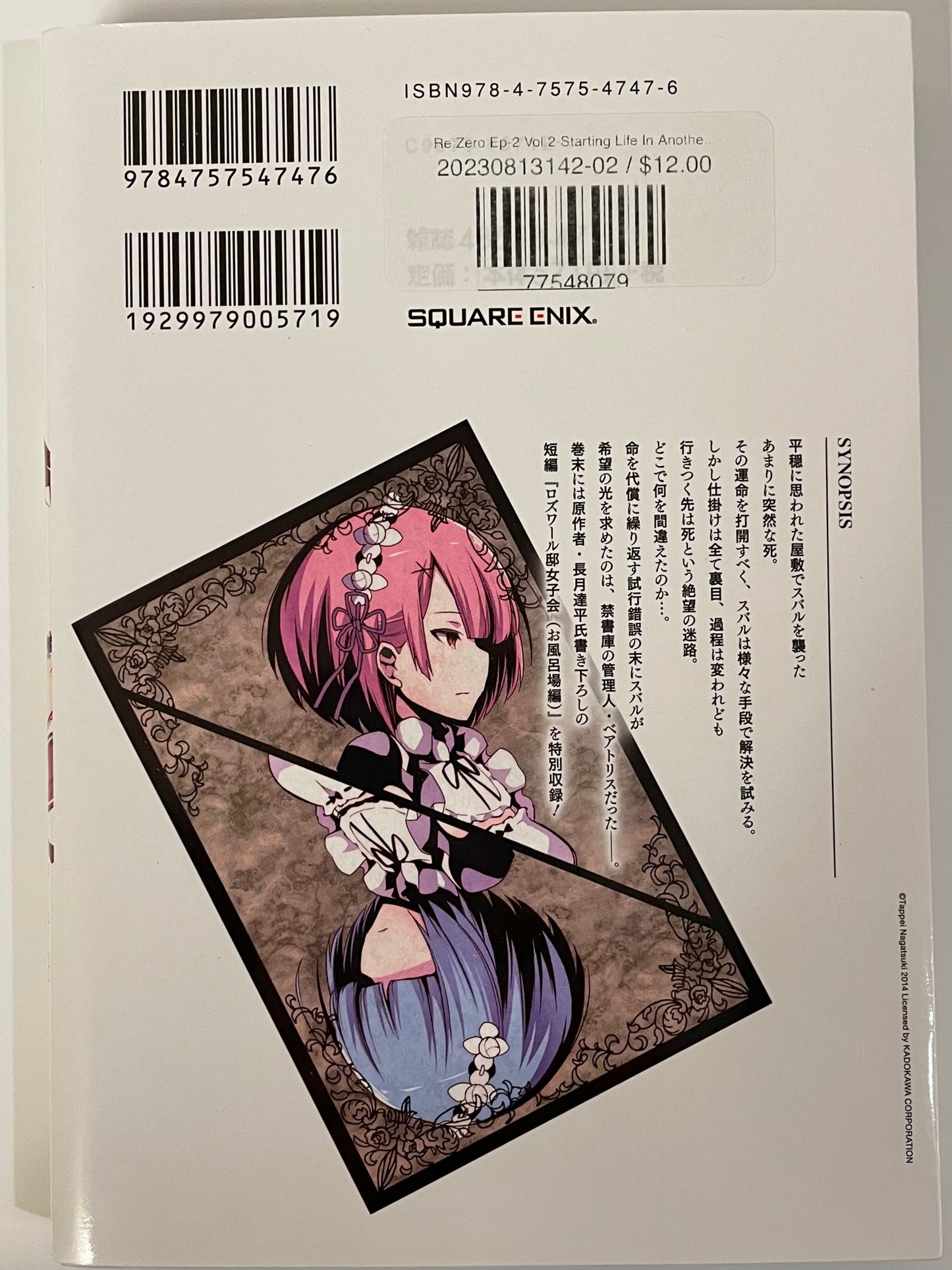 Re:Zero Ep-2 Vol.2-Starting Life In Another World-Official Japanese Edition