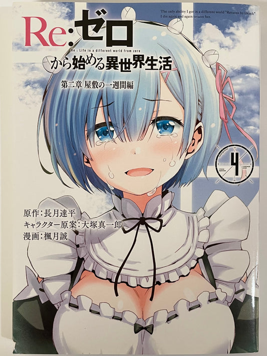 Re:Zero Ep-2 Vol.4-Starting Life In Another World-Official Japanese Edition
