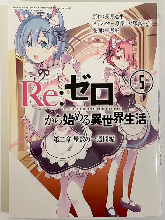 Re:Zero Ep-2 Vol.5-Starting Life In Another World-Official Japanese Edition