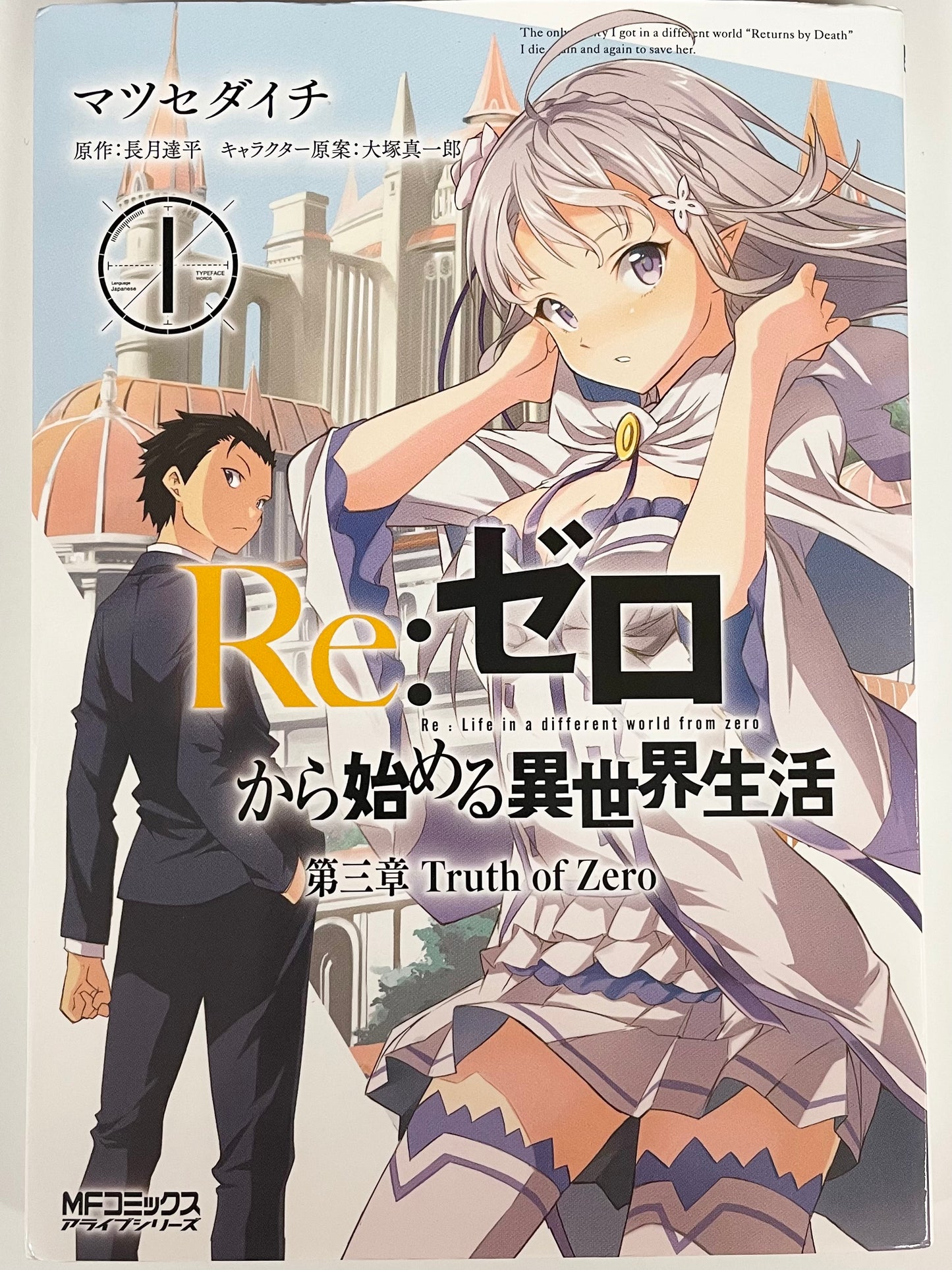 Re:Zero Ep-3 Vol.1-Starting Life In Another World-Official Japanese Edition