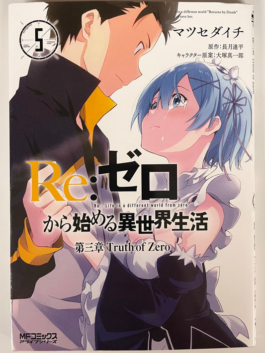 Re:Zero Ep-3 Vol.5-Starting Life In Another World-Official Japanese Edition