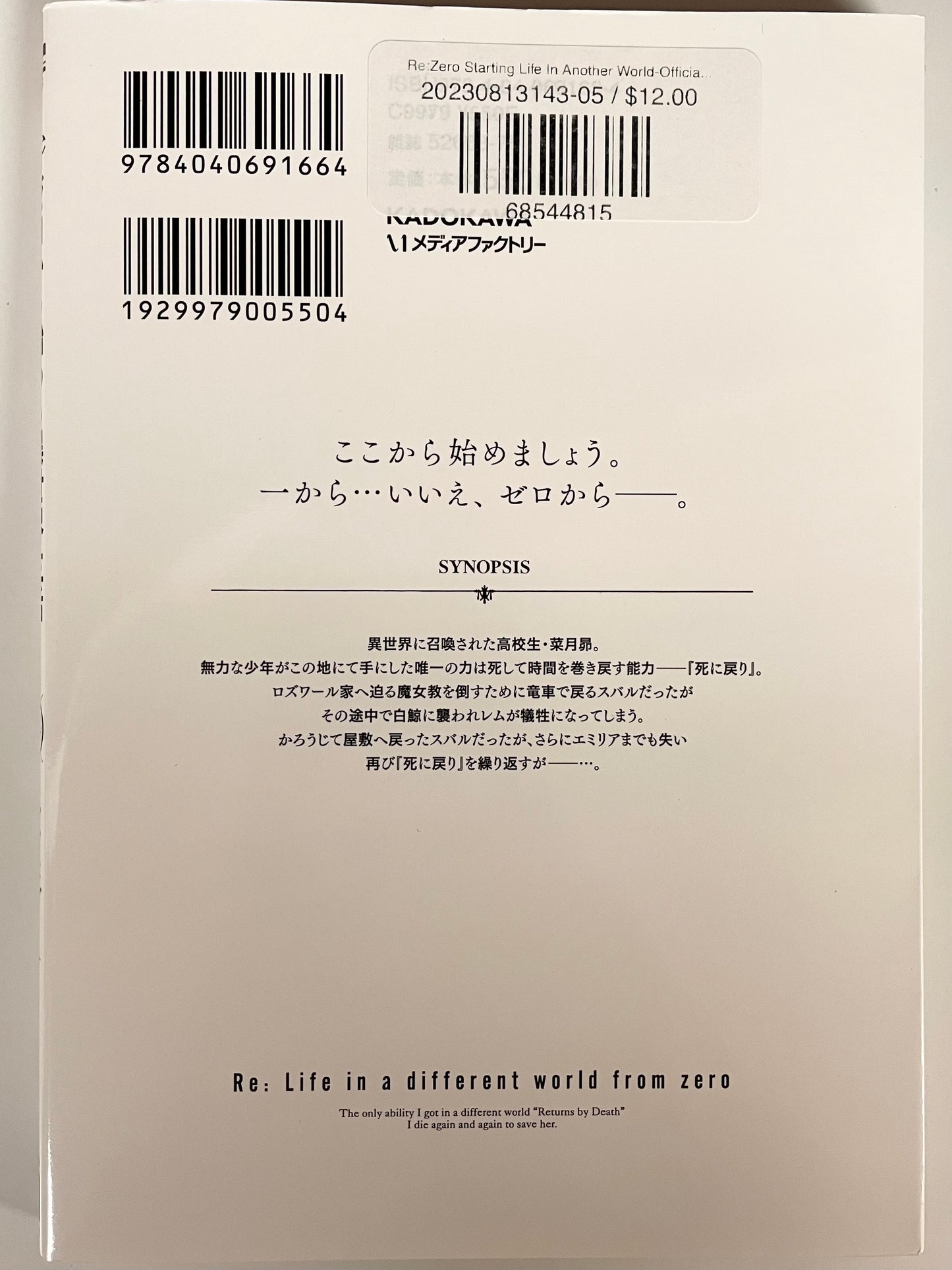 Re:Zero Ep-3 Vol.5-Starting Life In Another World-Official Japanese Edition