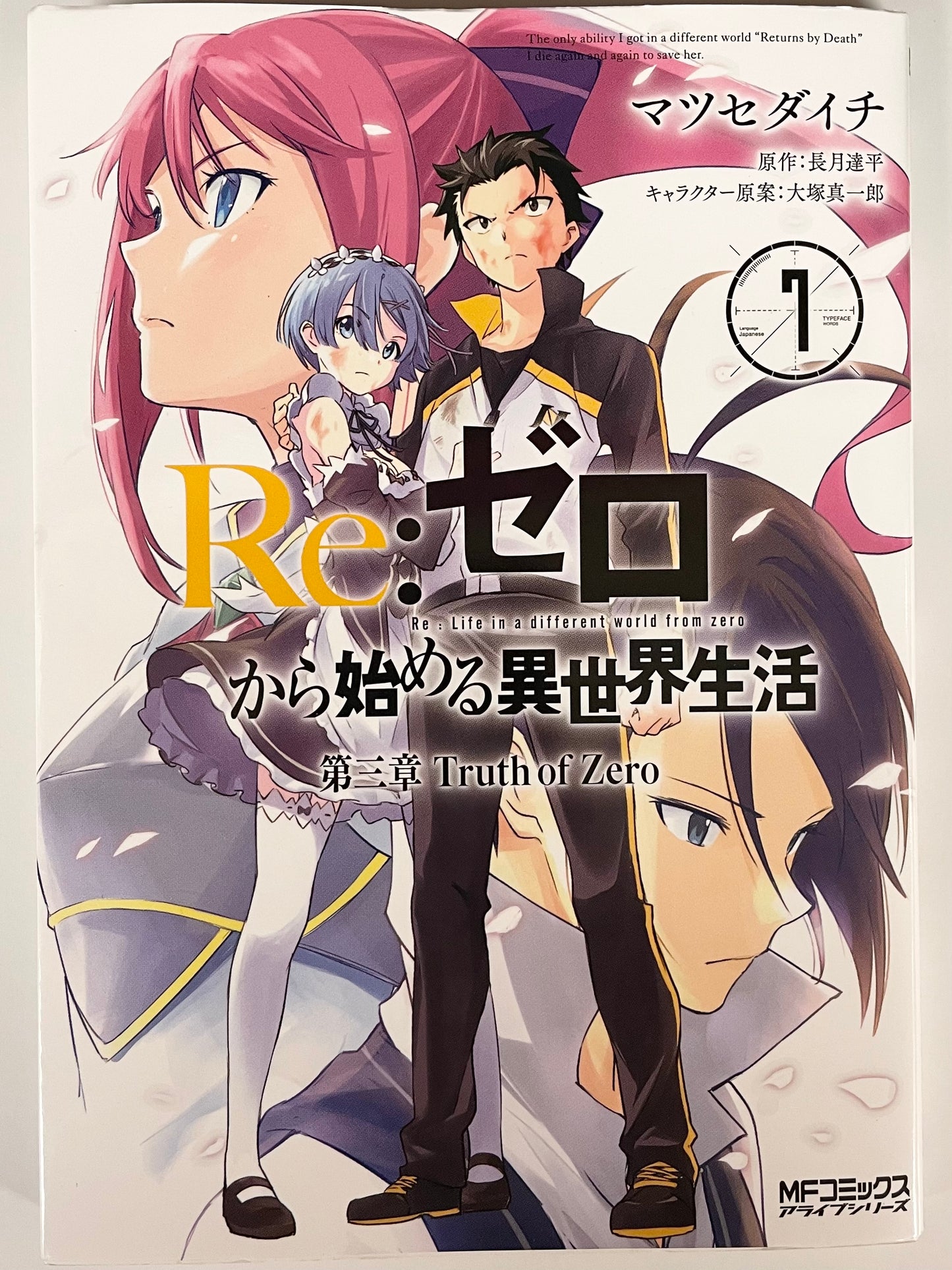 Re:Zero Ep-3 Vol.7-Starting Life In Another World-Official Japanese Edition