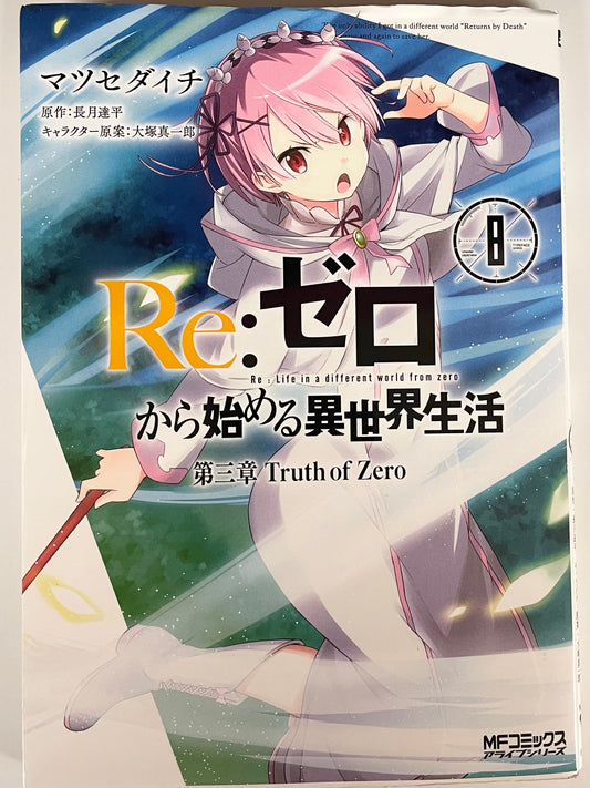 Re:Zero Ep-3 Vol.8-Starging Life In Another World-Official Japanese Edition