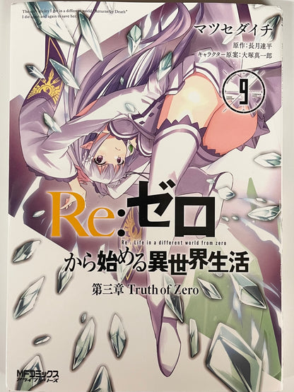 Re:Zero Ep-3 Vol.9-Starting Life In Another World-Official Japanese Edition