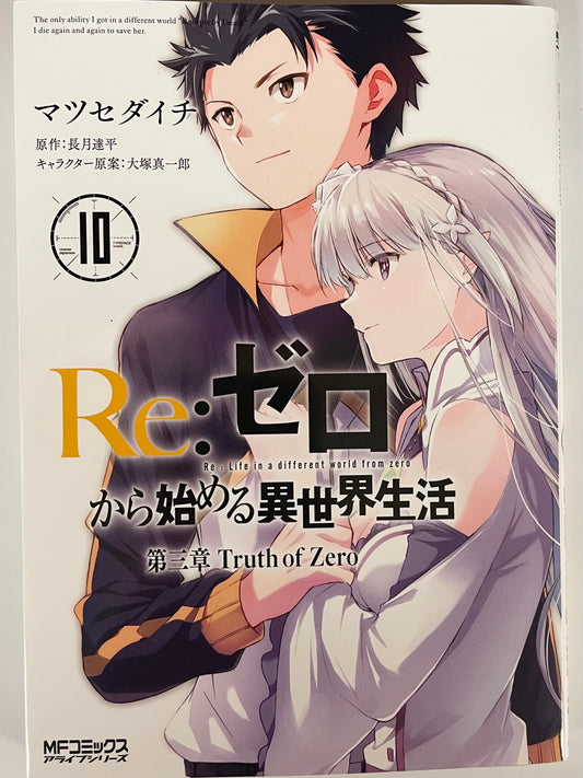 Re:Zero Ep-3 Vol.10-Starting Life In Another World-Official Japanese Edition