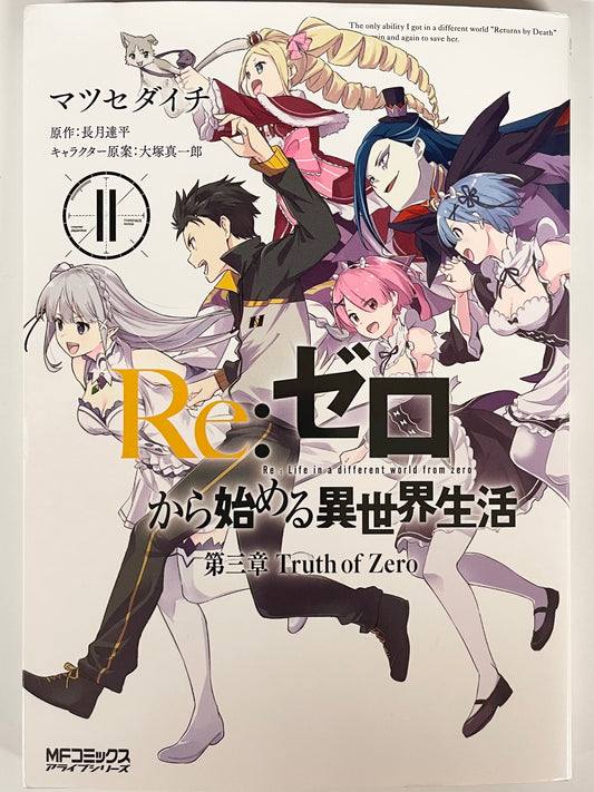 Re:Zero Ep-3 Vol.11_Starting Life in Another World-Official Japanese Edition