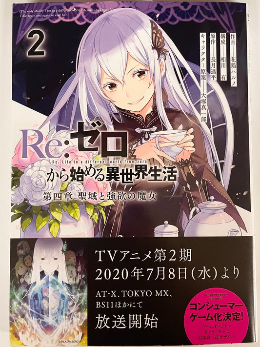 Re:Zero Ep-4 Vol.2-Starting Life In Another World-Official Japanese Edition